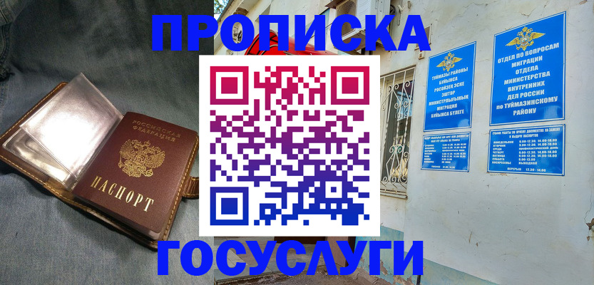 временная регистрация гарантия в Кусе