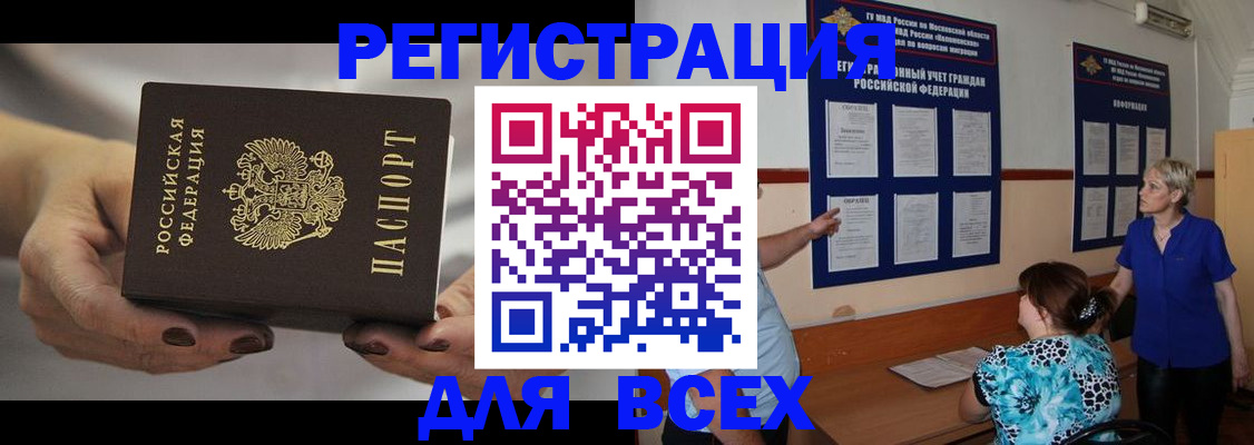 миграционный учет в Кусе